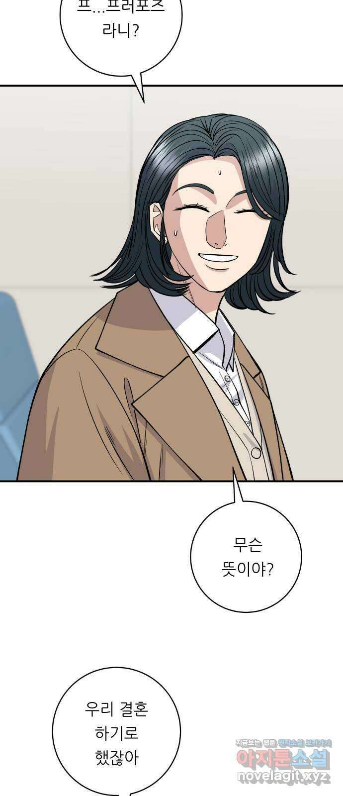 백수세끼 128화 마라샹궈 12