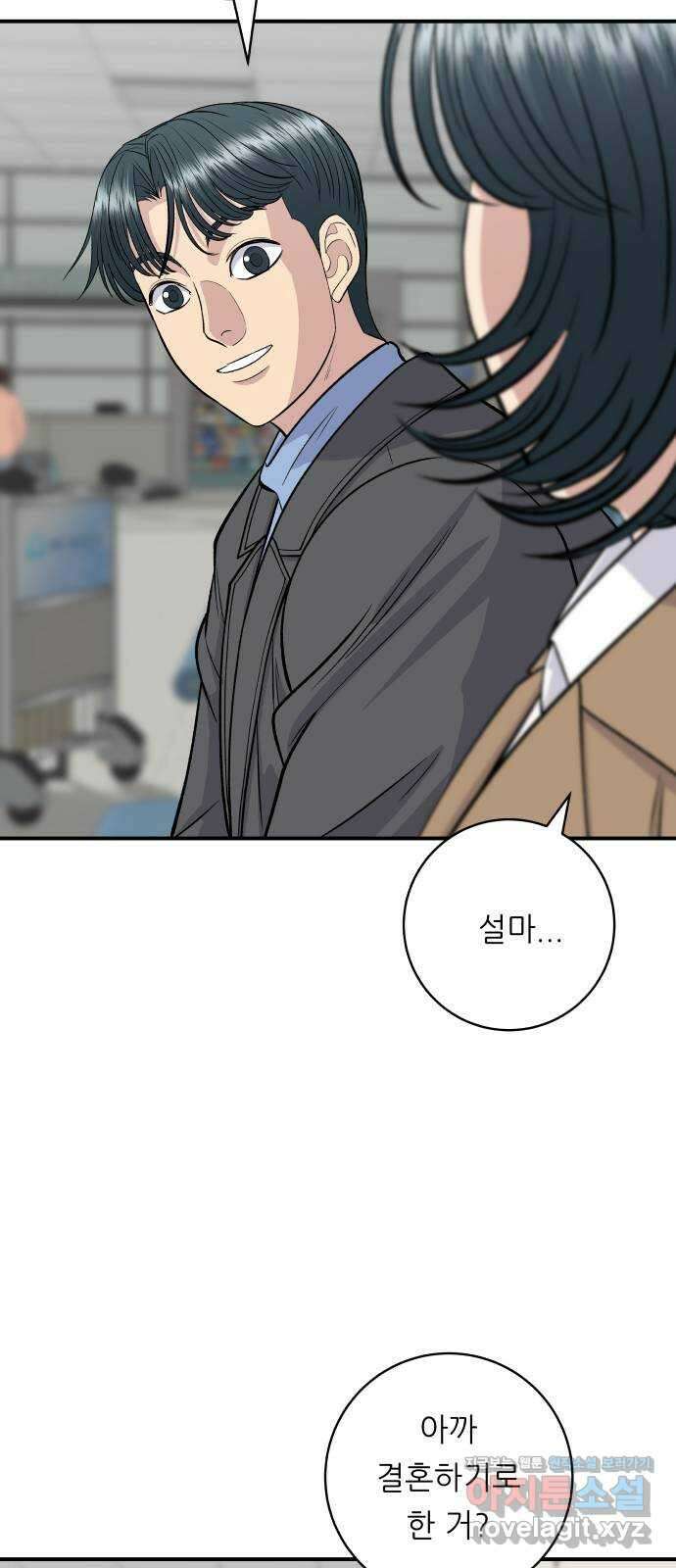 백수세끼 128화 마라샹궈 13