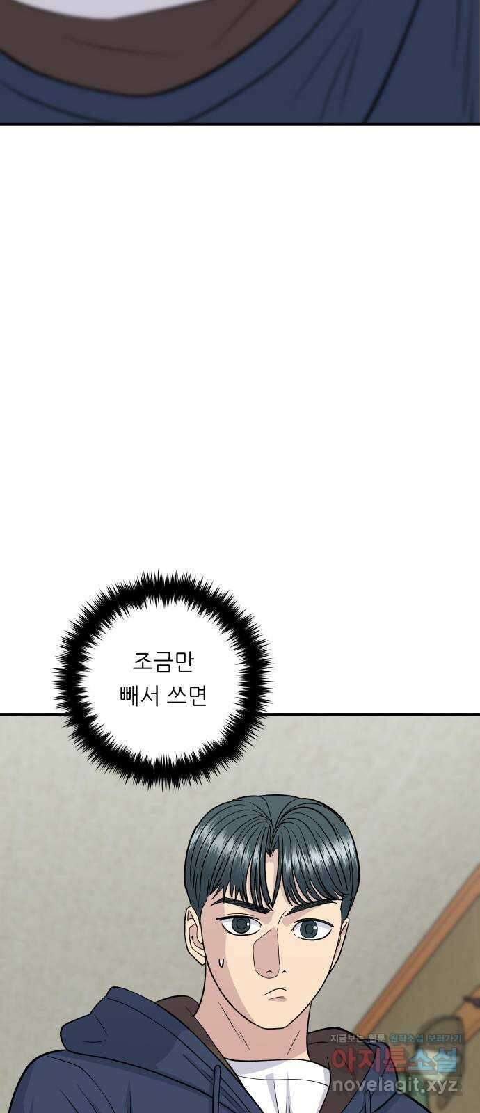 백수세끼 136화 라멘 2