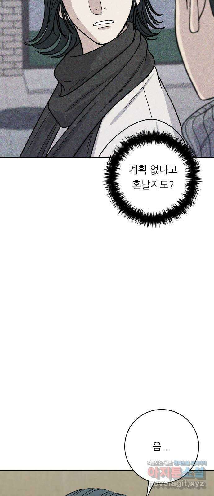 백수세끼 136화 라멘 5
