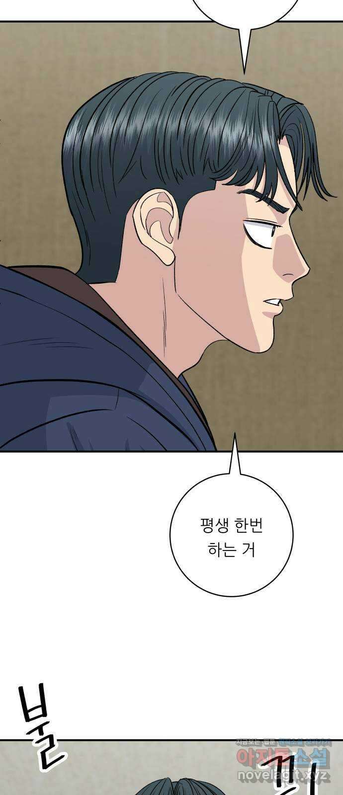 백수세끼 136화 라멘 7