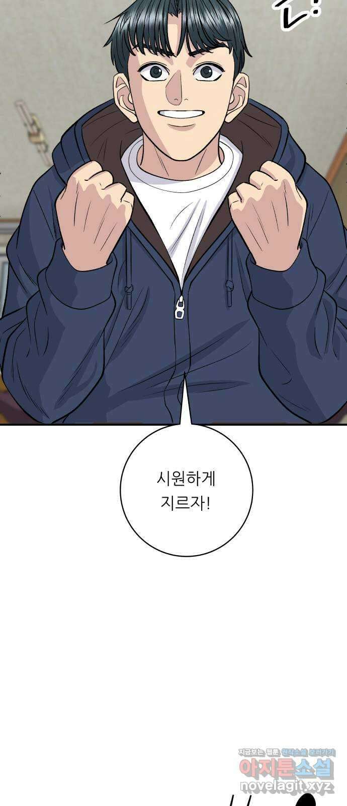 백수세끼 136화 라멘 8