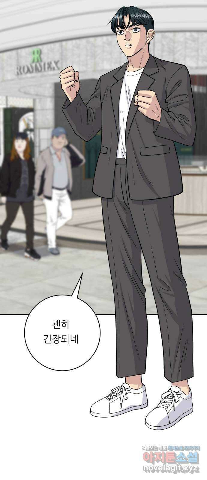 백수세끼 136화 라멘 11