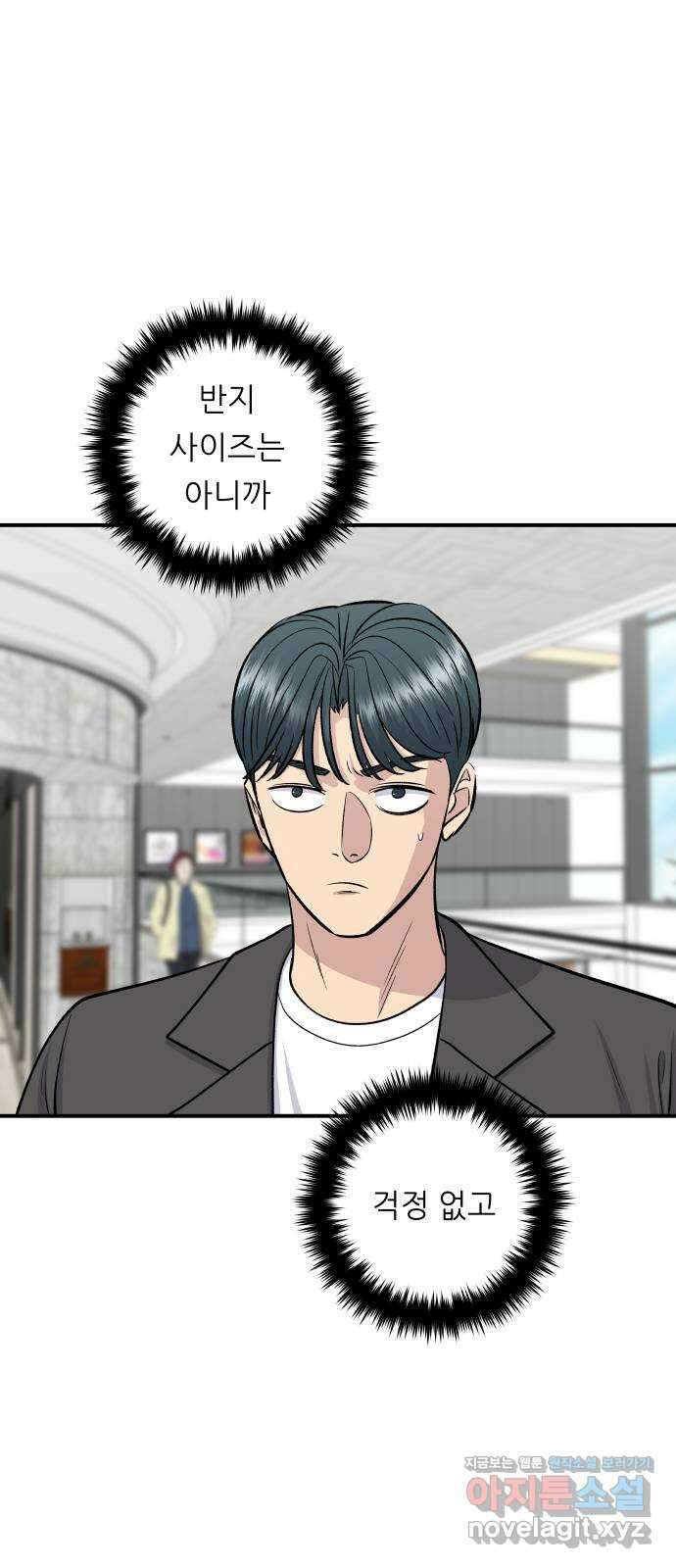 백수세끼 136화 라멘 12