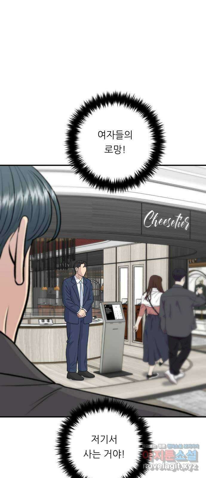 백수세끼 136화 라멘 13