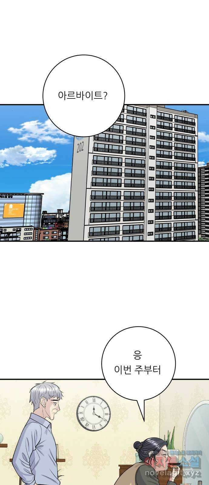 백수세끼 146화 평양냉면 1