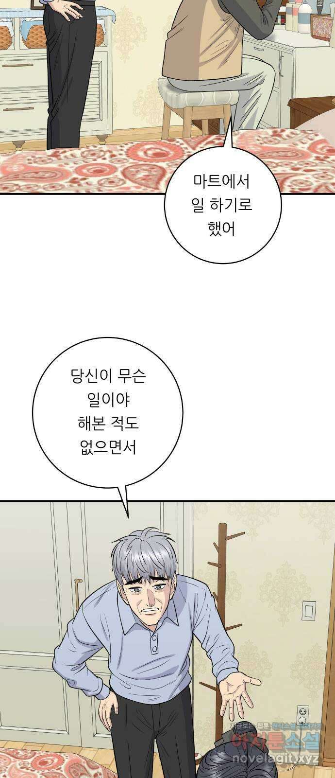 백수세끼 146화 평양냉면 2