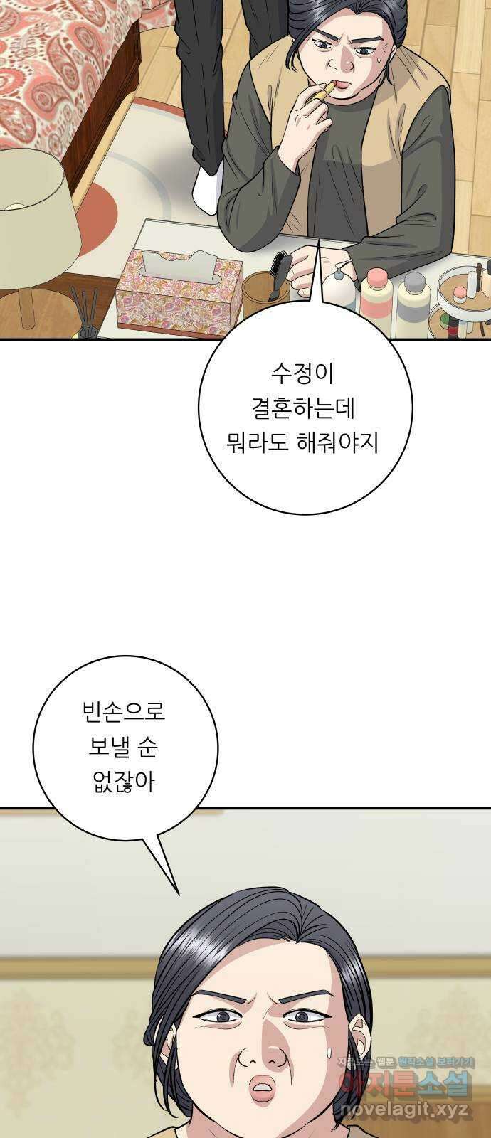 백수세끼 146화 평양냉면 3