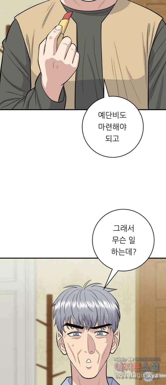 백수세끼 146화 평양냉면 4