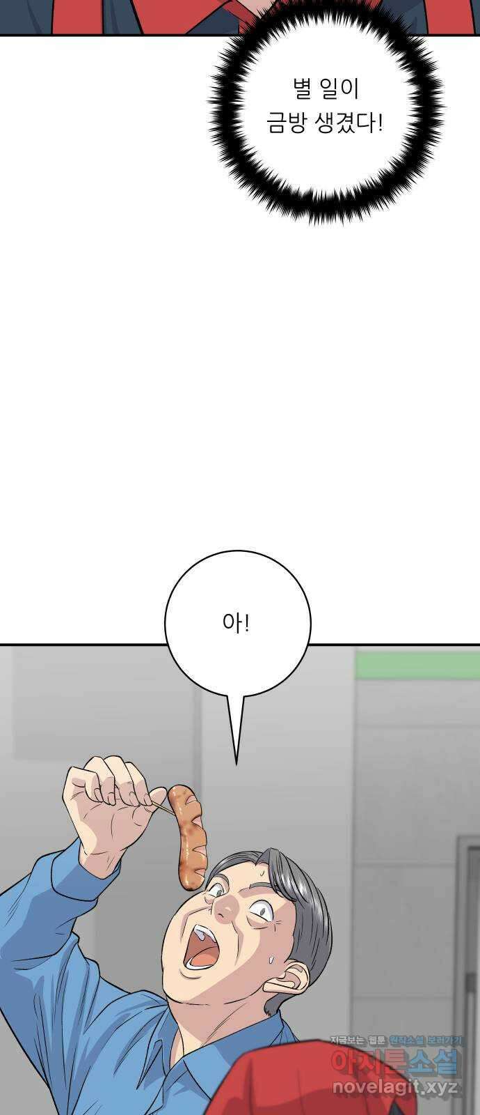 백수세끼 146화 평양냉면 8