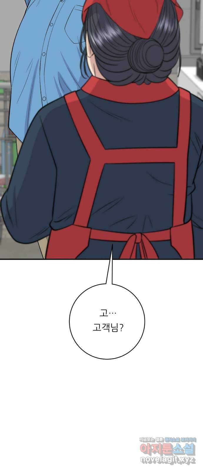 백수세끼 146화 평양냉면 9