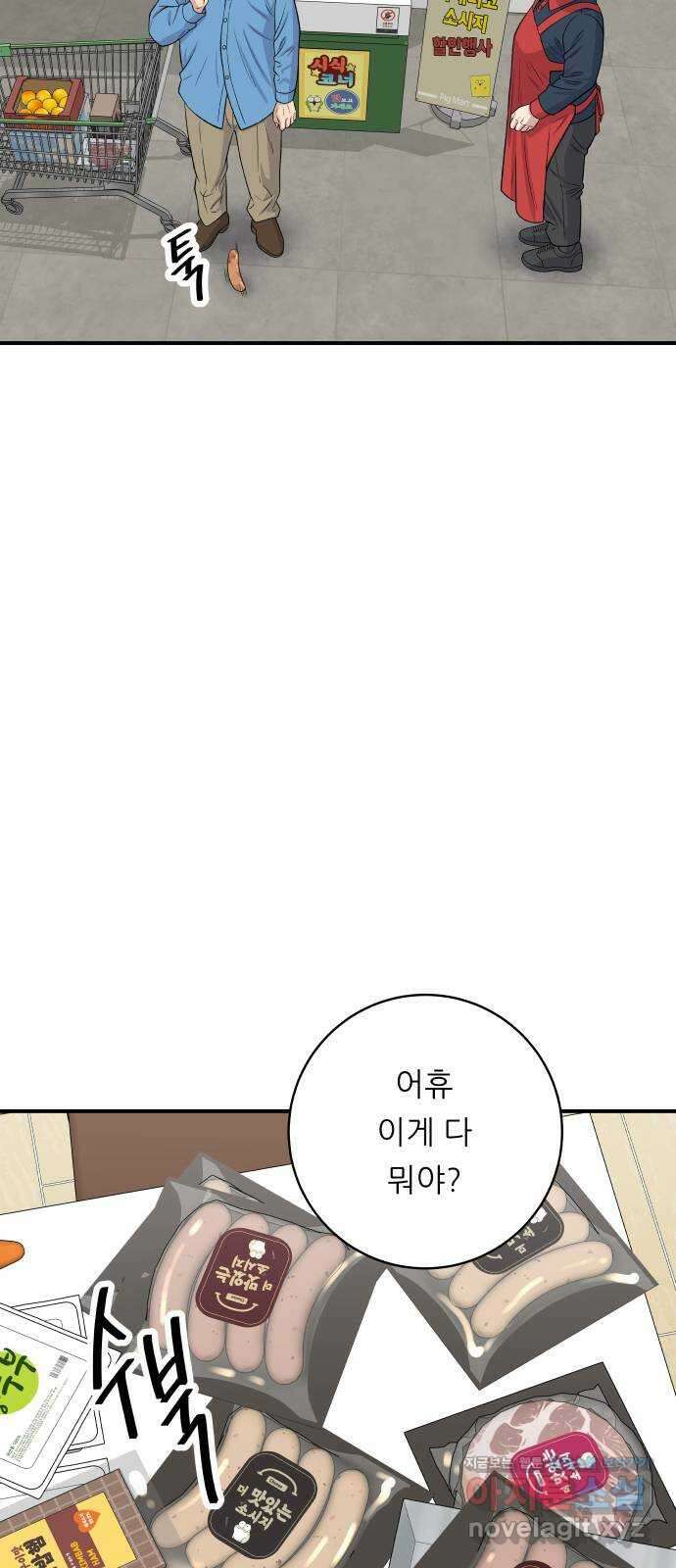 백수세끼 146화 평양냉면 11