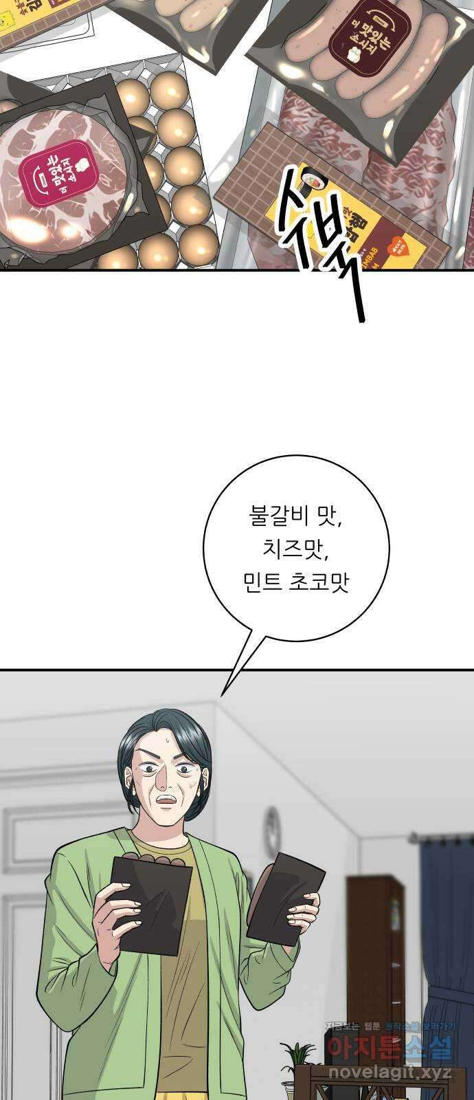 백수세끼 146화 평양냉면 12