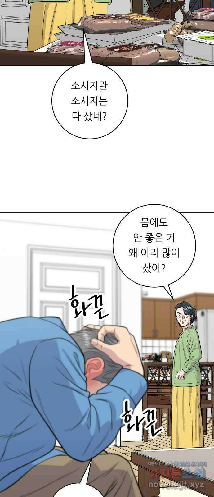 백수세끼 146화 평양냉면 13