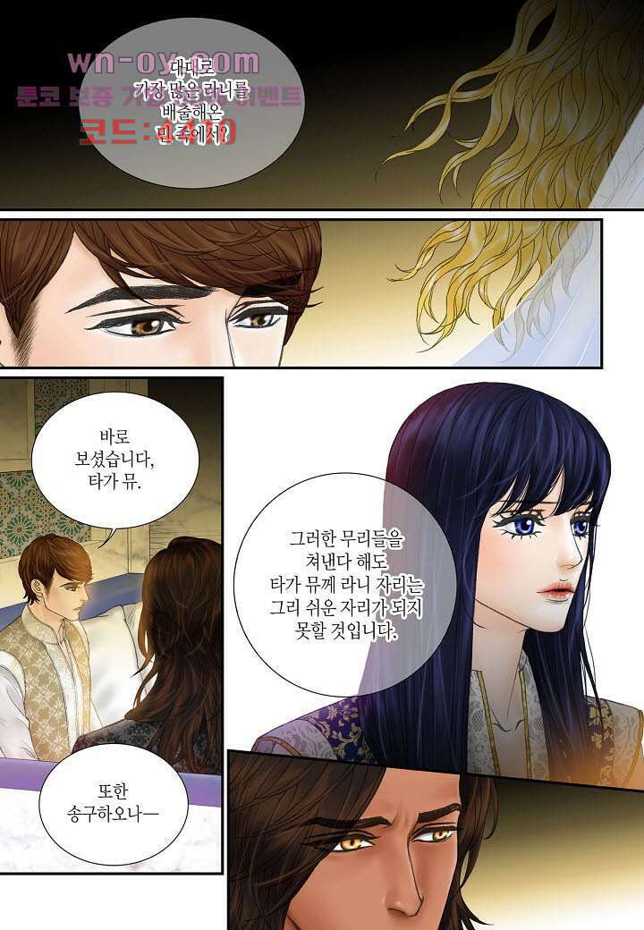 매의 검 80화 4