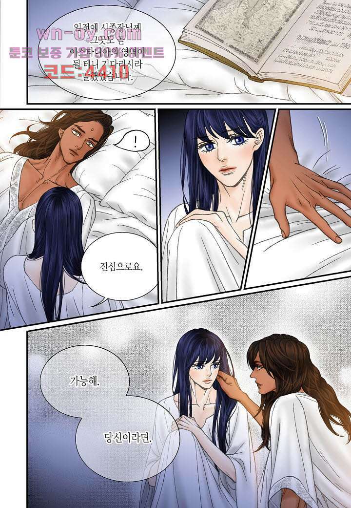 매의 검 80화 16