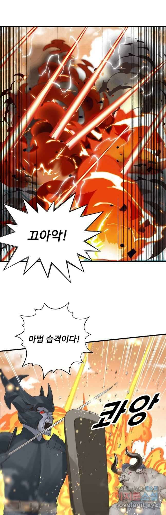 방어력만 만렙 플레이어 104화 2