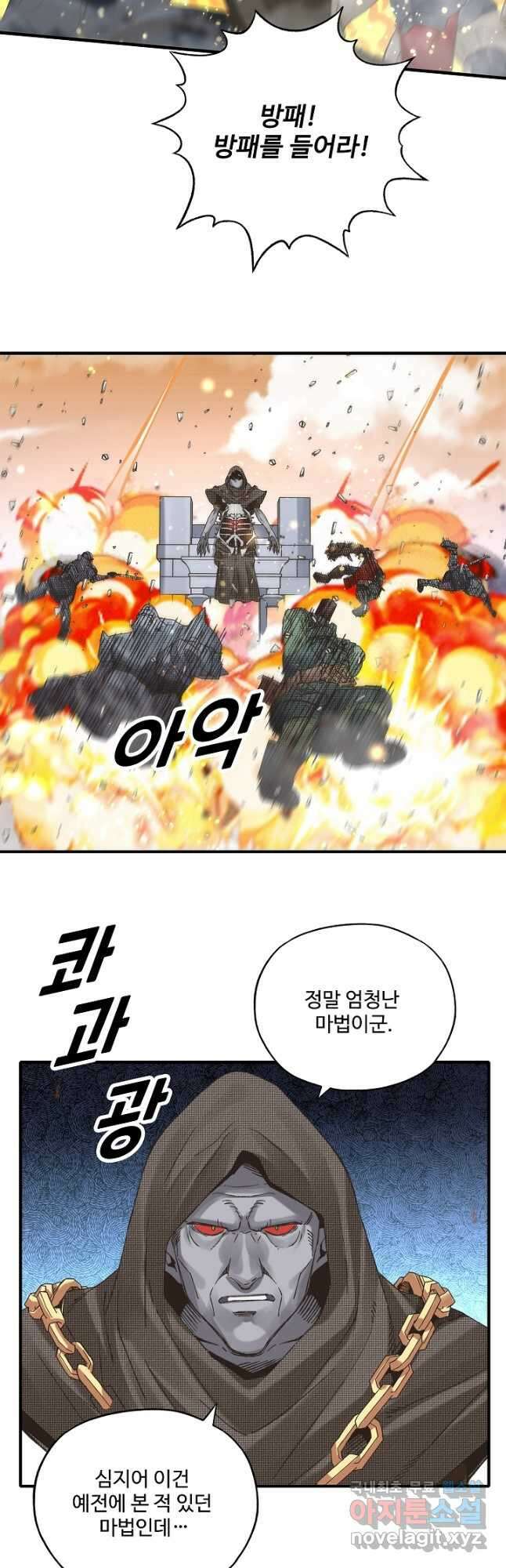 방어력만 만렙 플레이어 104화 3
