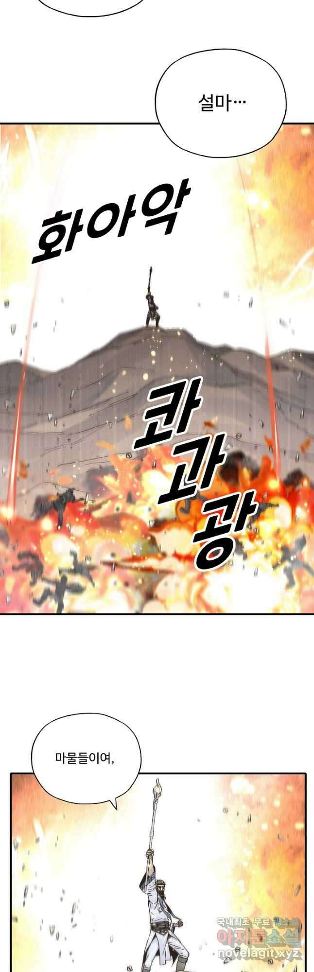 방어력만 만렙 플레이어 104화 4