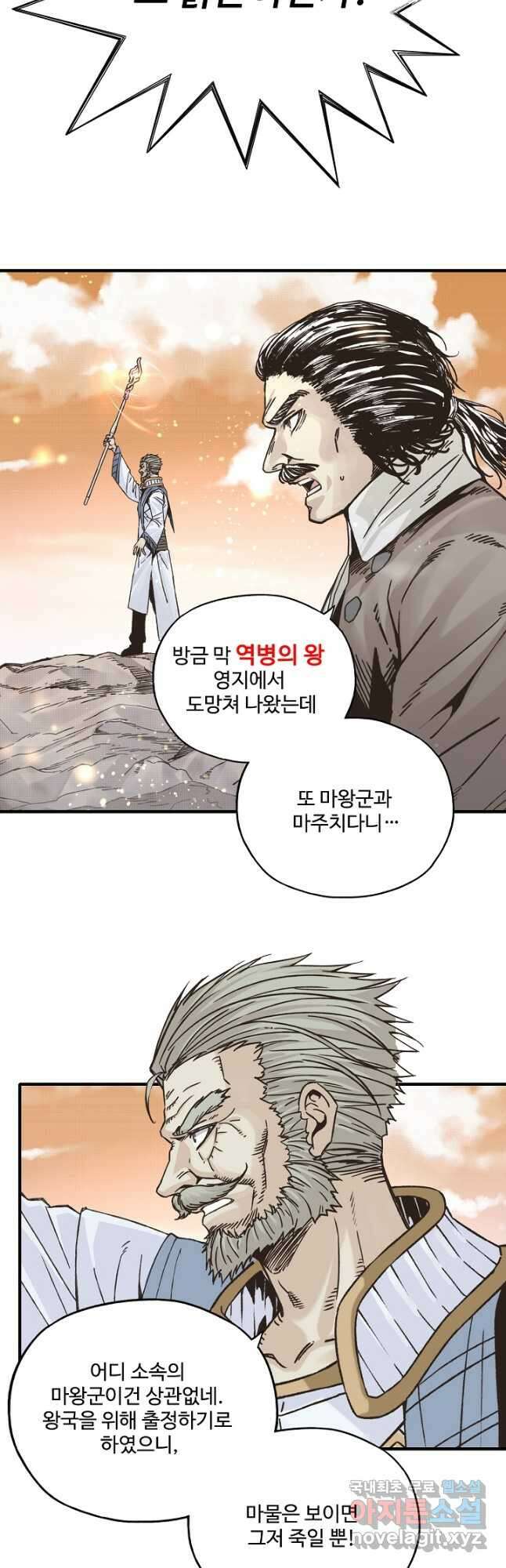 방어력만 만렙 플레이어 104화 6