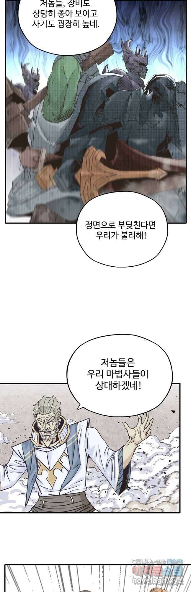 방어력만 만렙 플레이어 104화 9
