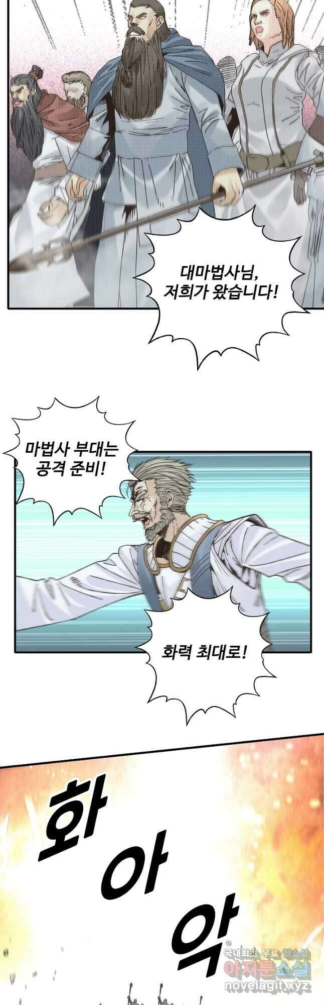 방어력만 만렙 플레이어 104화 10