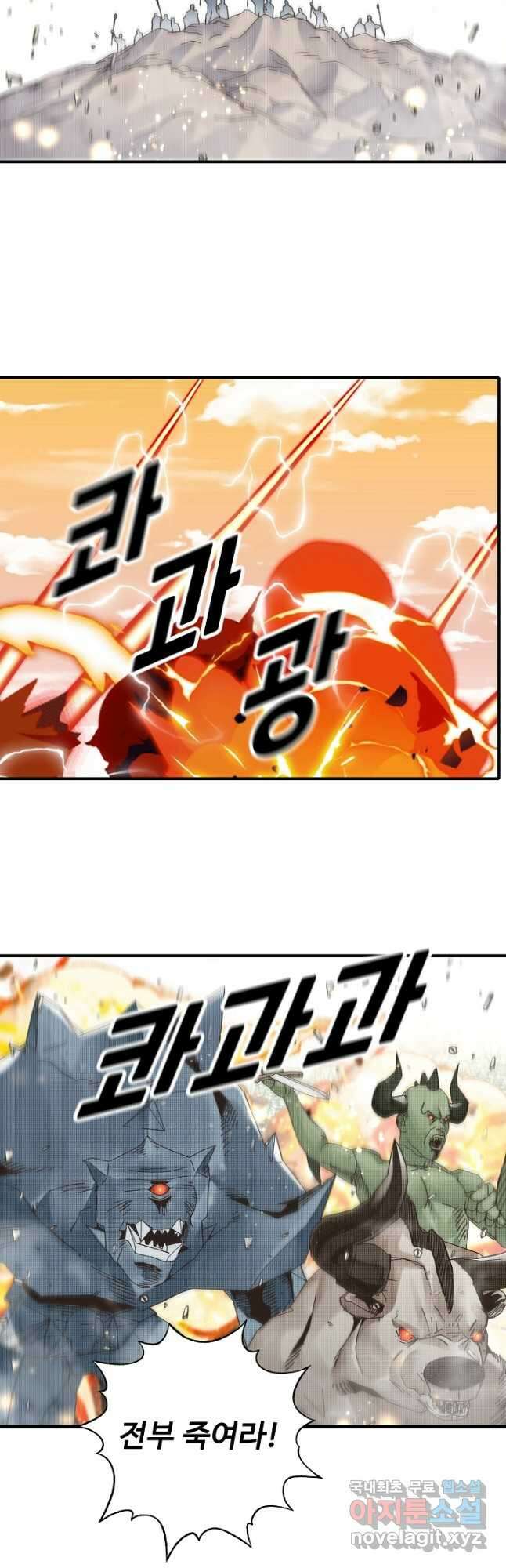 방어력만 만렙 플레이어 104화 11