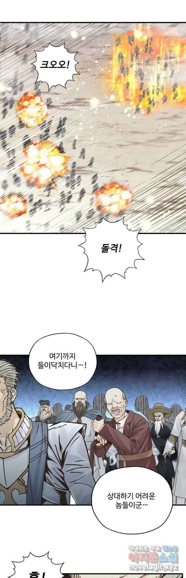 방어력만 만렙 플레이어 104화 13