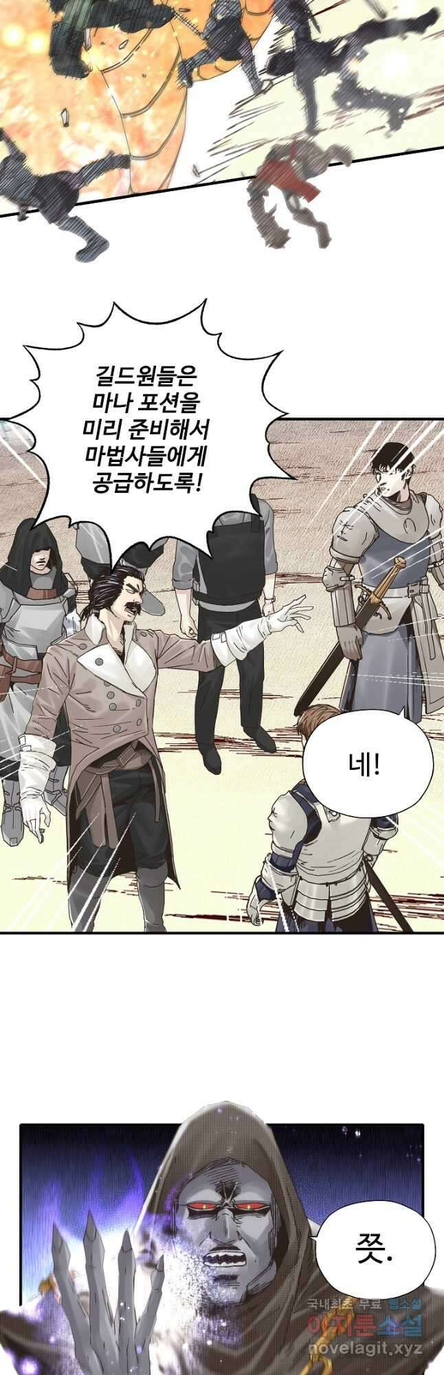 방어력만 만렙 플레이어 104화 16