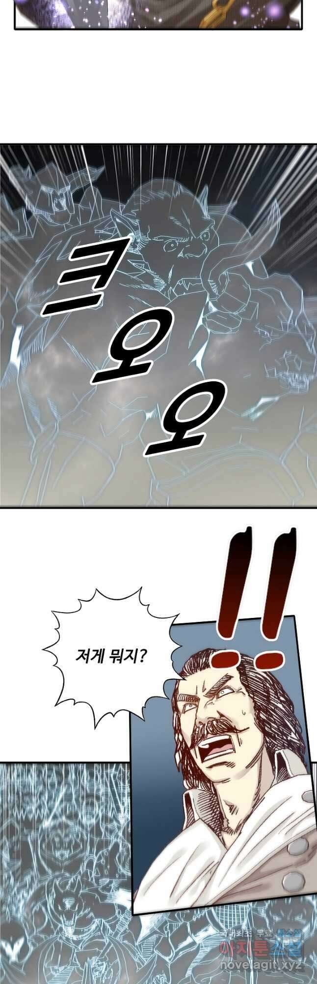 방어력만 만렙 플레이어 104화 17