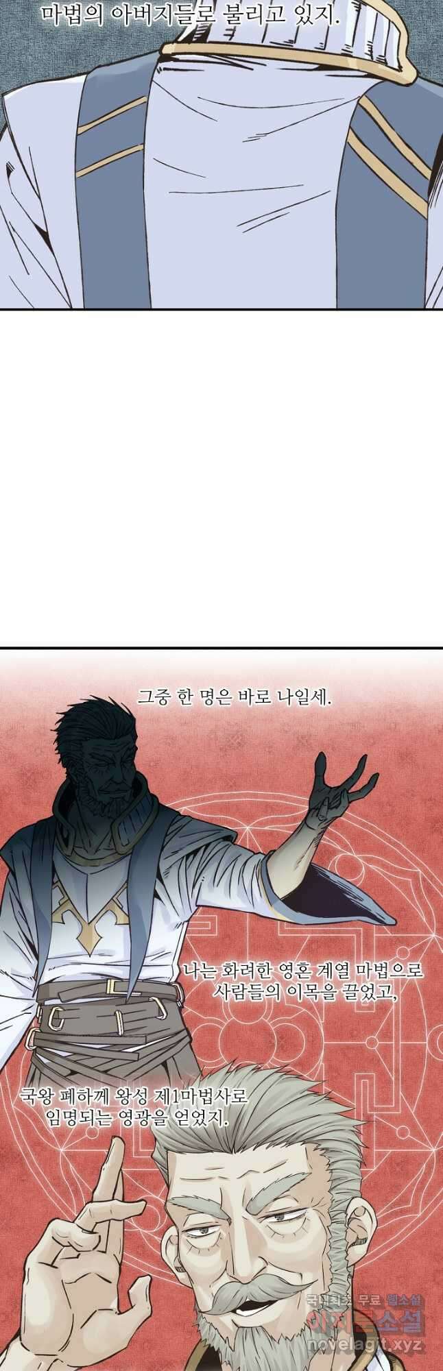 방어력만 만렙 플레이어 104화 22