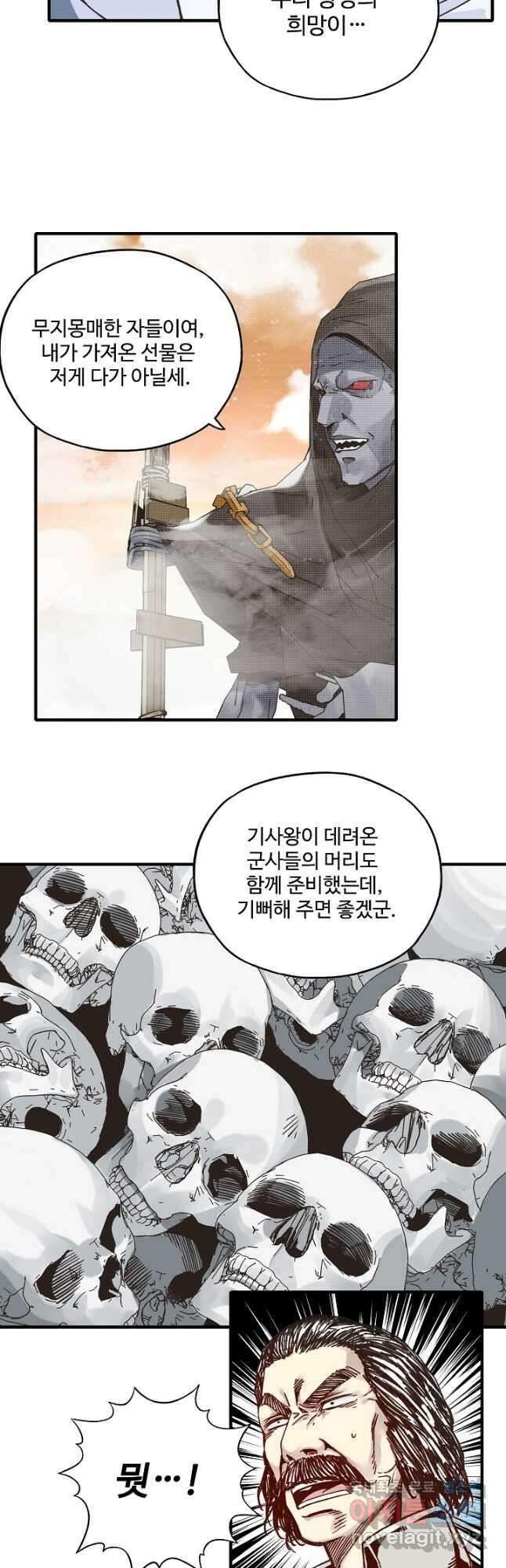방어력만 만렙 플레이어 104화 31