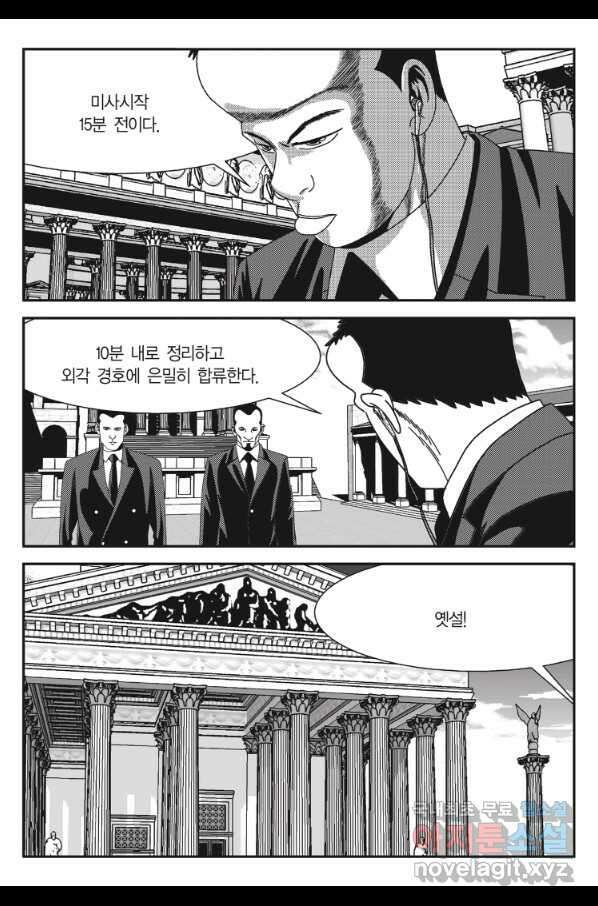 도시정벌 11부 216화 6
