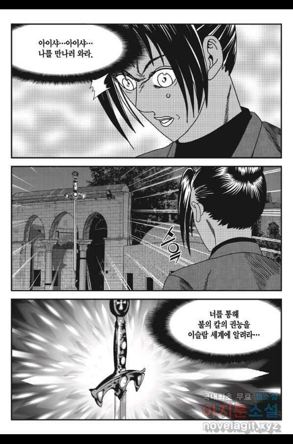 도시정벌 11부 216화 14