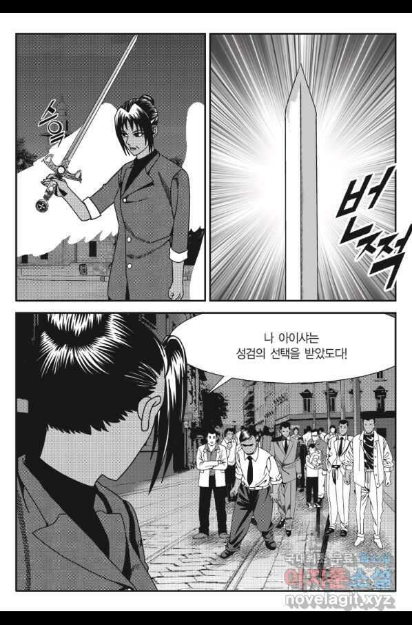 도시정벌 11부 216화 20