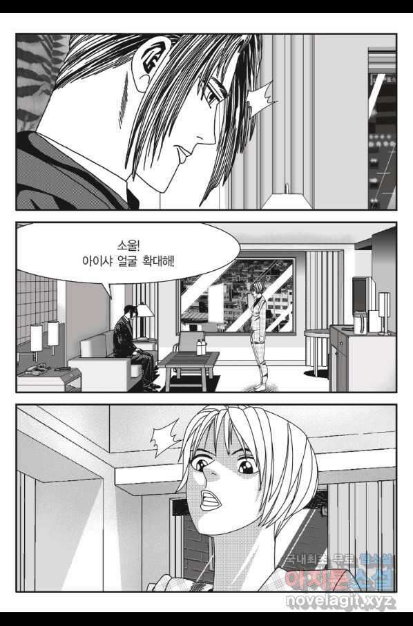 도시정벌 11부 216화 22