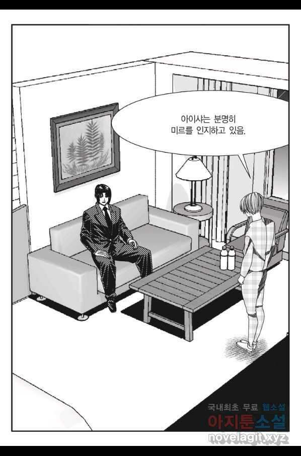 도시정벌 11부 216화 44