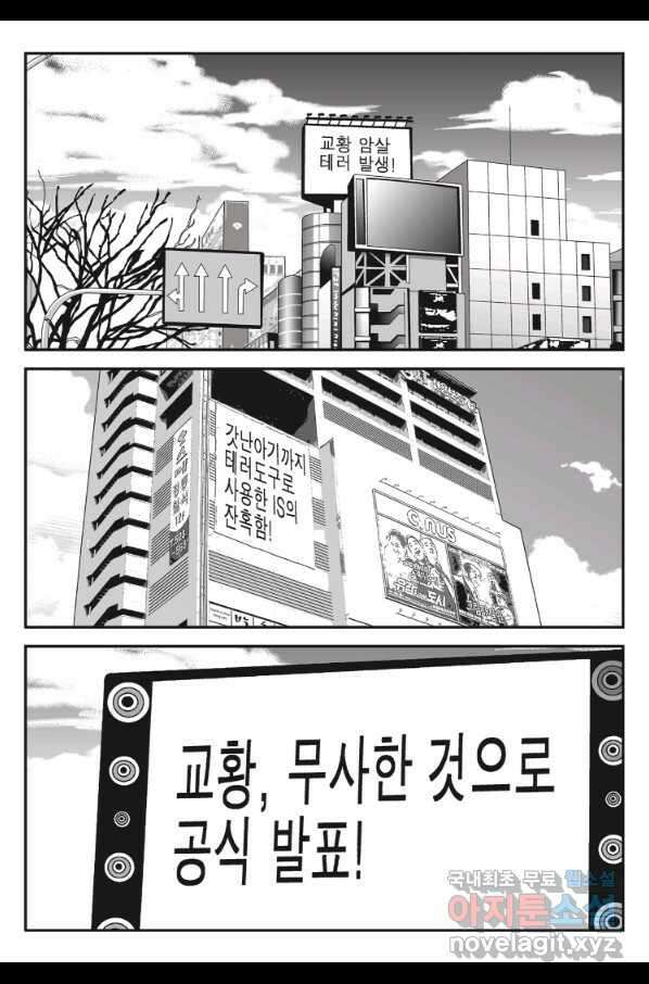 도시정벌 11부 216화 54
