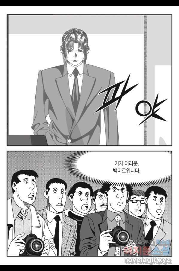 도시정벌 11부 216화 60