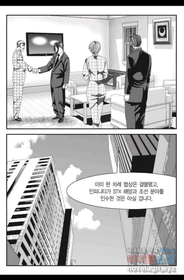 도시정벌 11부 226화 4
