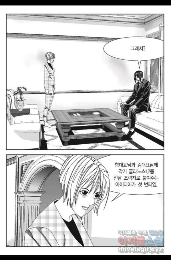 도시정벌 11부 226화 22