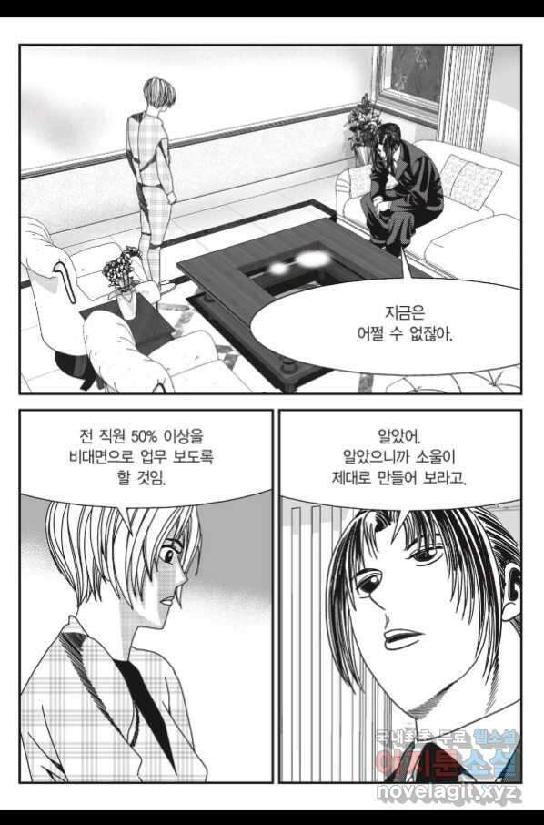 도시정벌 11부 226화 26