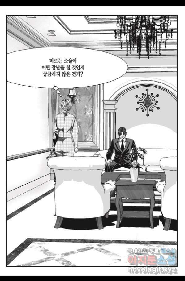 도시정벌 11부 226화 34