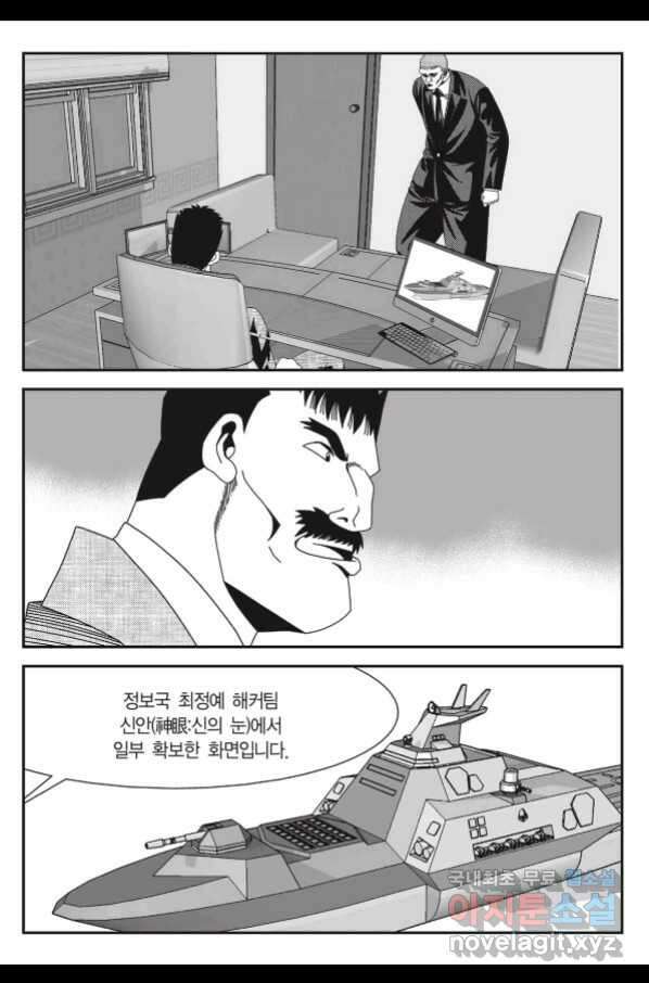 도시정벌 11부 226화 36