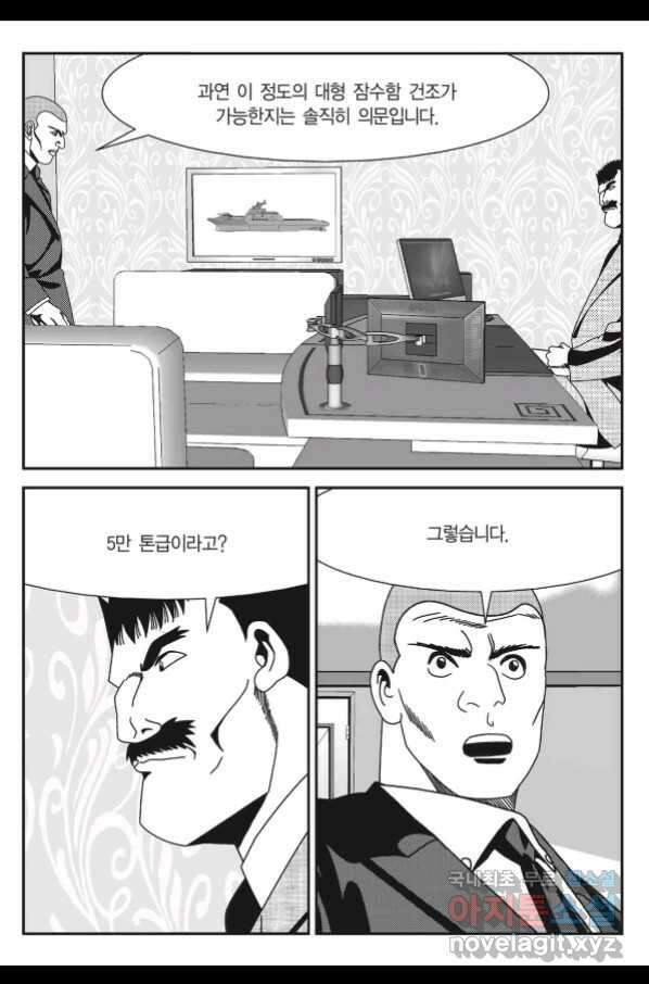 도시정벌 11부 226화 40