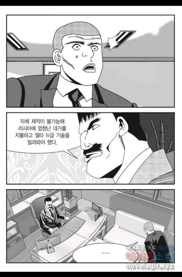 도시정벌 11부 226화 42