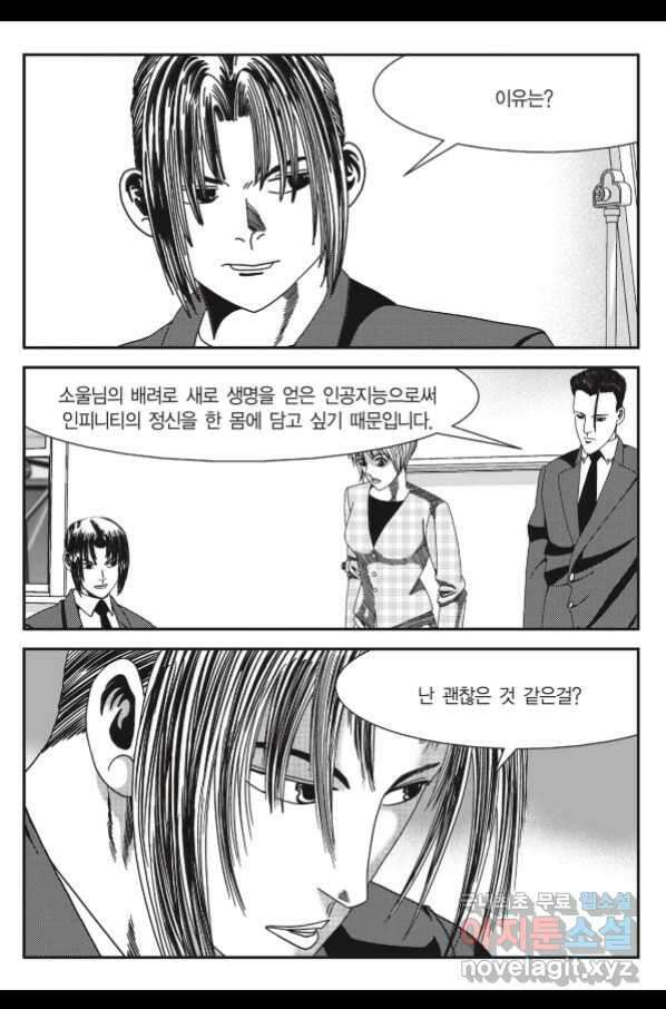 도시정벌 11부 226화 50