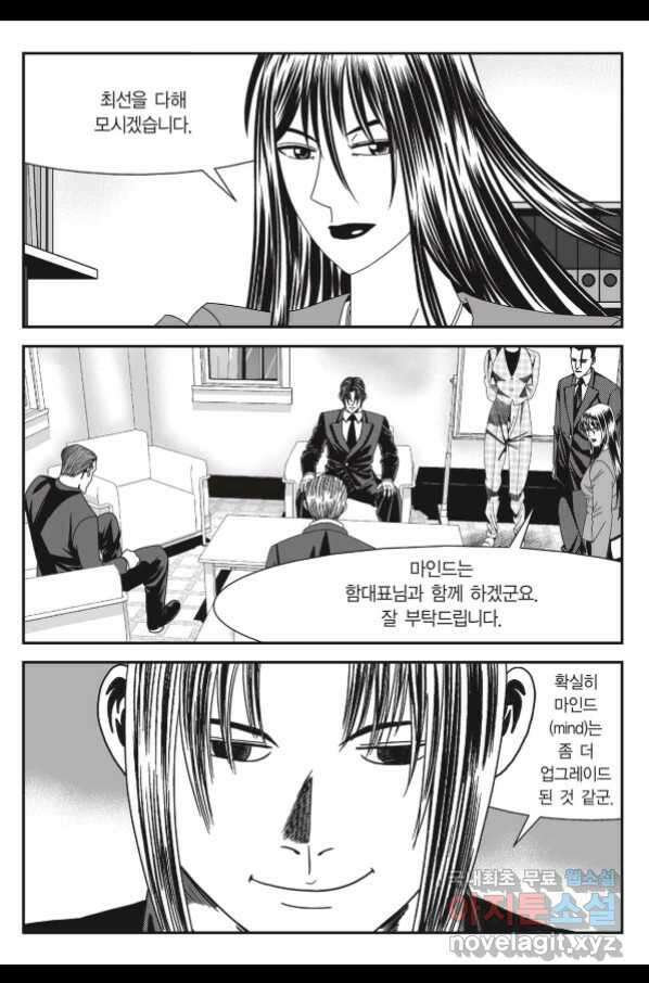 도시정벌 11부 226화 54