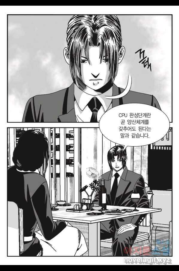 도시정벌 11부 236화 6
