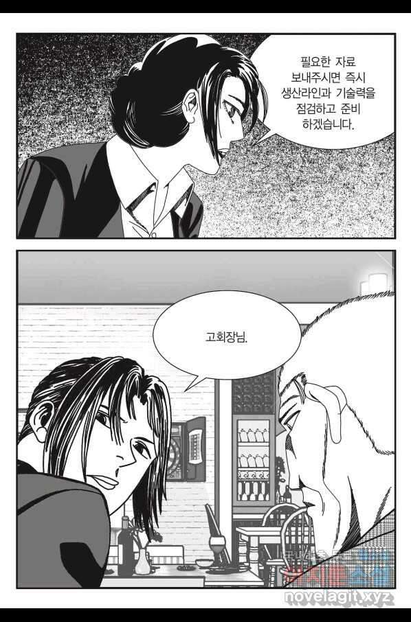 도시정벌 11부 236화 8